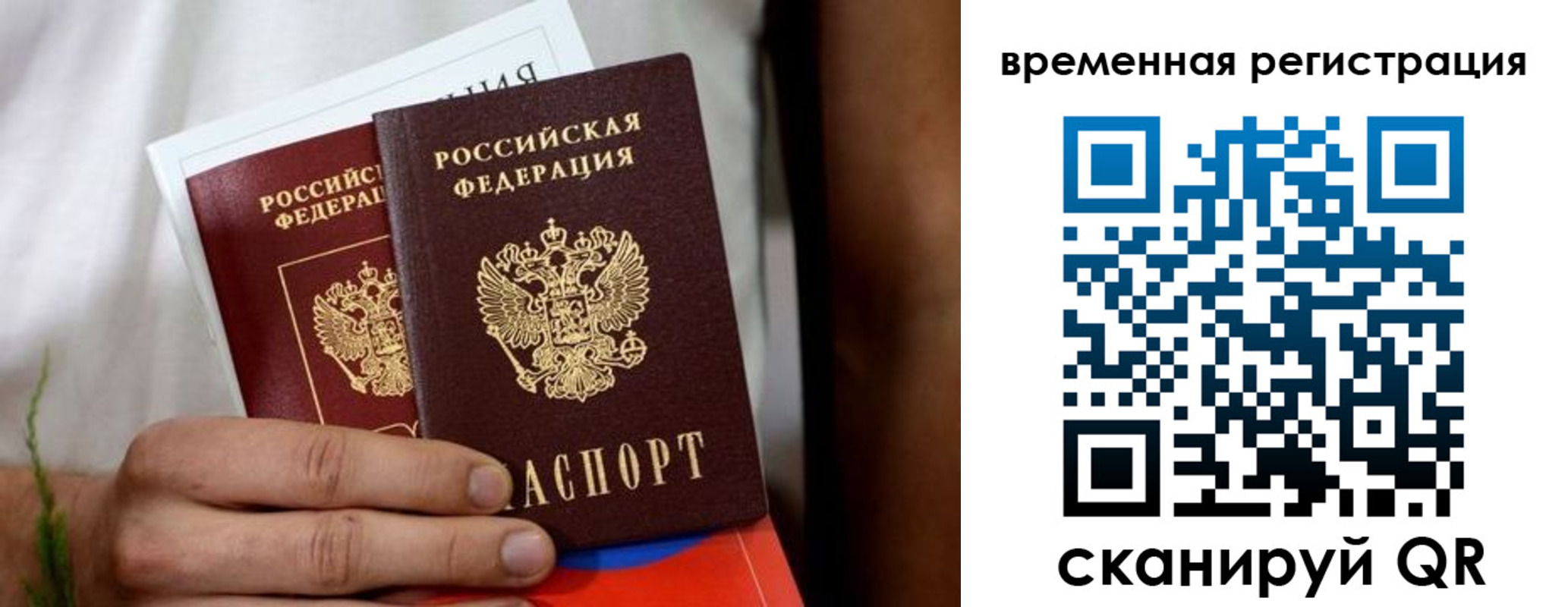 прописка паспорт в Усть-Илимске