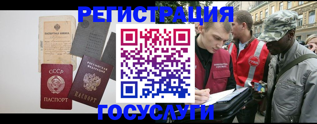 временная регистрация адрес в Усть-Илимске