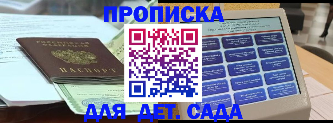 прописка для кредита в Усть-Илимске