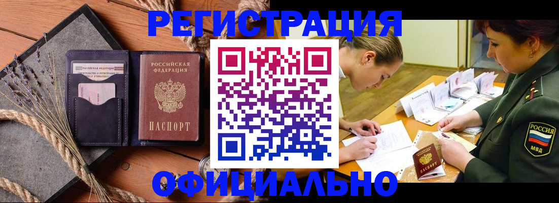 миграционный учет в Усть-Илимске