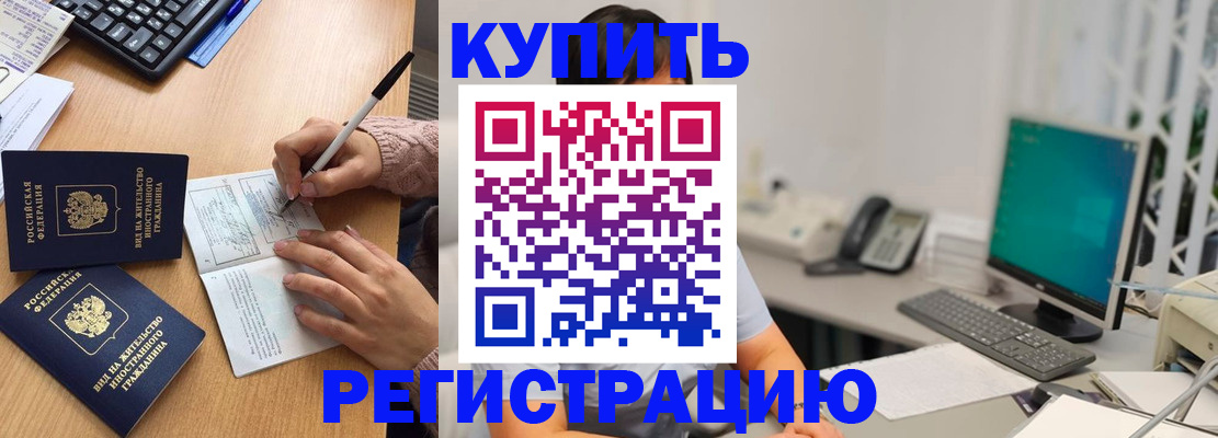 прописка ребенка в Усть-Илимске