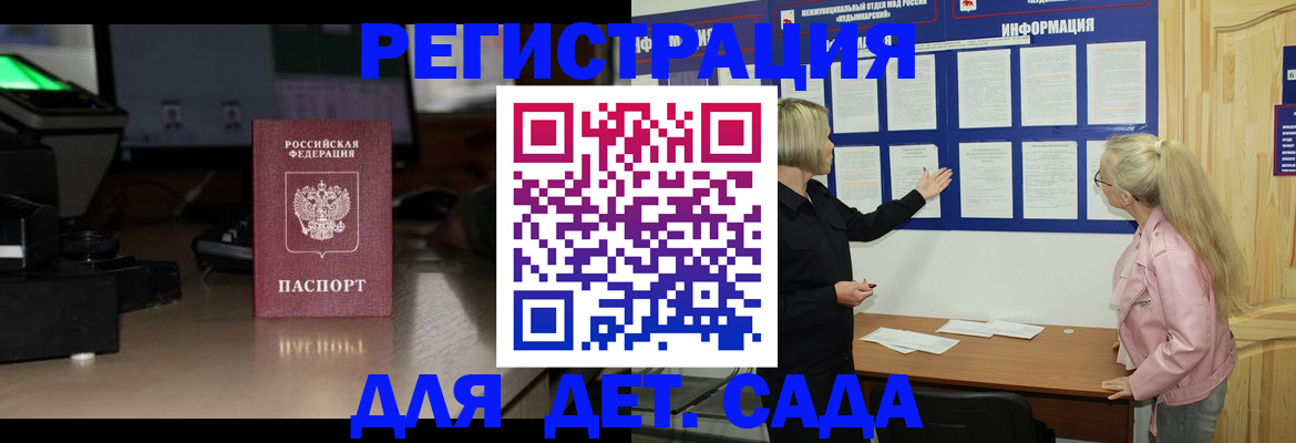 прописка для работы в Усть-Илимске