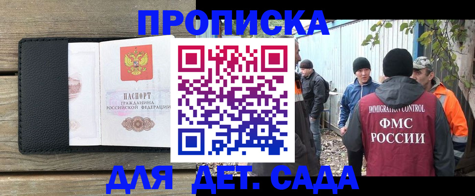 временная регистрация купить в Усть-Илимске