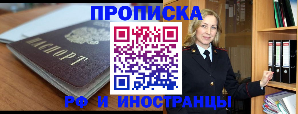 прописка паспорт в Усть-Илимске