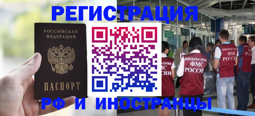 прописка для военкомата в Усть-Илимске