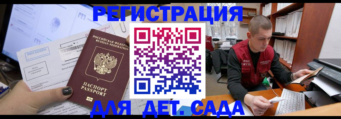 прописка для военкомата в Усть-Илимске